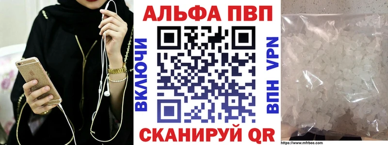 Купить  Белоусово  APVP кристаллы 